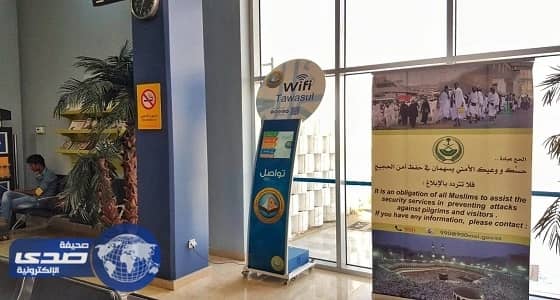 هيئة الأمر بالمعروف توظف التقنية الحديثة لتوعية الحجاج