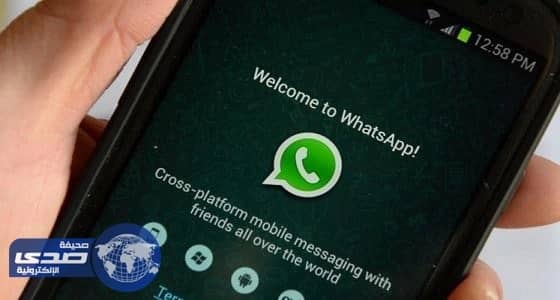 «واتس آب»: عودة الخدمة خلال ساعات
