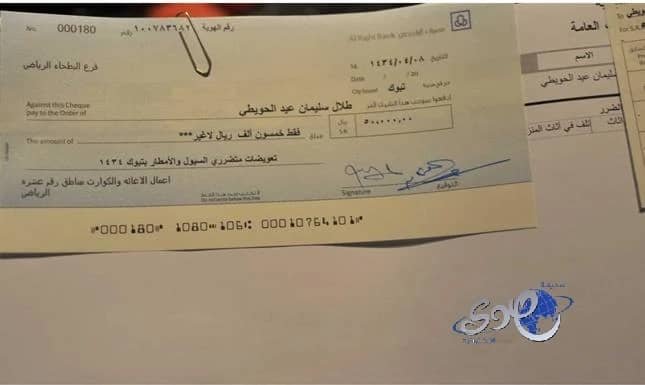 أهالي تبوك يستلمون تعويضاتهم ويشكرون خادم الحرمين