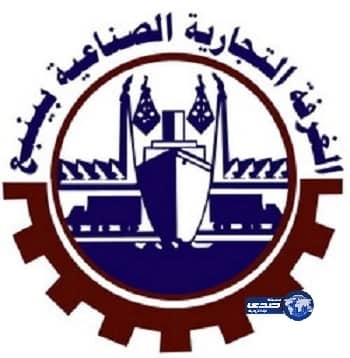 غرفة ينبع تنظم لقاءً لعرض الوظائف المتاحة لدى الشركات والمؤسسات التجارية