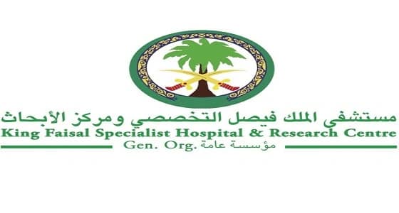 وظائف شاغرة في فروع مستشفى الملك فيصل التخصصي