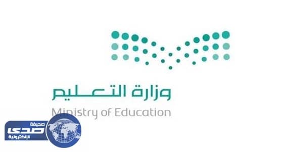 " تعليم تبوك " تعتمد تعيين " 140 " حارساً لمدارس البنات