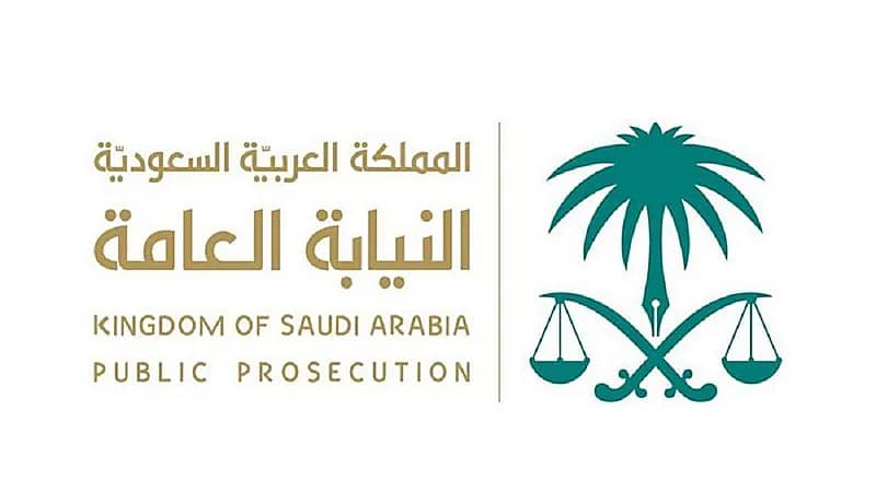 النيابة العامة تحظر صنع الأسلحة النارية ومستلزماتها