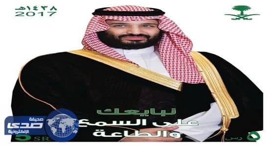 البريد تطرح طوابع توثق المبايعة الكبرى لولي العهد