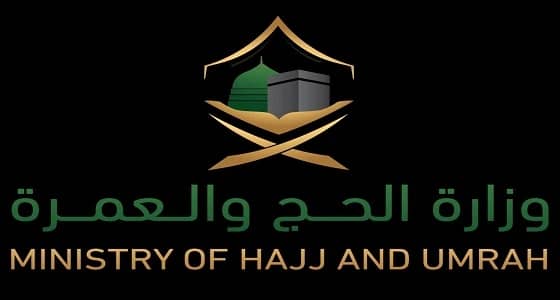 معالي وزير الحج والعمرة يشكر موظفيه بفلم والموظفين ممتنين عبر تويتر