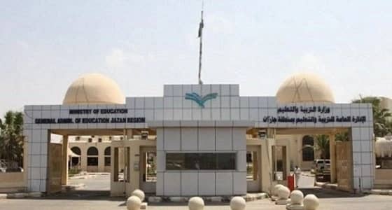 تعليم جازان عن انتشار " الجرب " بمدارسه: جار إتخاذ الإجراءات الاحترازية