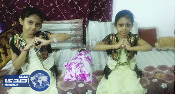 عودة الطفلتين ضحيتي الخادمة الأثيوبية لمنزلهما بجازان