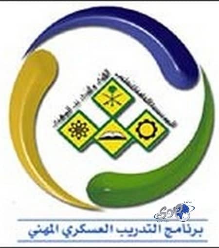 بدء القبول بالمعهد المهني العسكري.. اليوم