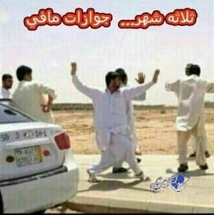 طيب وبعد الثلاثة أشهر!!