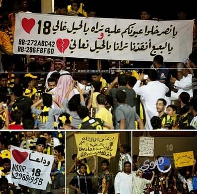 صور مجمعة لبعض الجماهير التي رفعت لافتات لقائد الاتحاد السابق محمد نور 