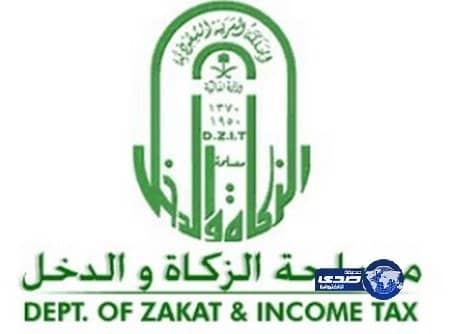 اﻟﺰﻛﺎة واﻟﺪﺧﻞ ﺗﺪﻋﻮ اﻟﻤﻜﻠﻔﯿﻦ ﻟﺘﻔﻌﯿﻞ اﻟﻌﻨﻮان اﻟﻮطﻨﻲ