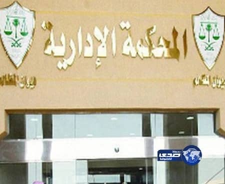 السجن 4 سنوات لموظف في الديوان وتغريمه 400 ألف ريال