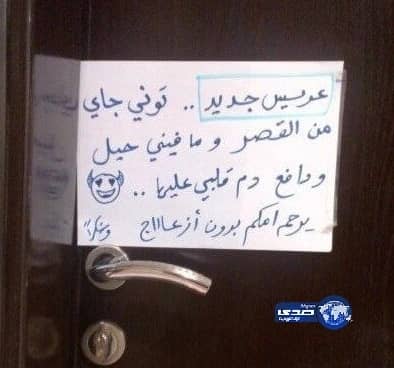 معاناة عريس في احد فنادق الرياض