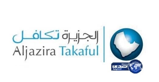 غداً بدء الاكتتاب في 10.5 مليون سهم بشركة الجزيرة تكافل