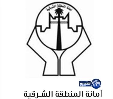 أمانة الشرقية تغلق موقعين لتخزين البيض بطريقة غير صحية بحاضرة الدمام 