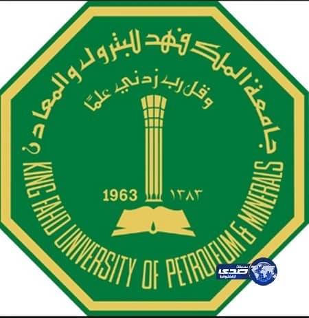 جامعة الملك فهد تنفذ مشروع لشرح المقررات الدراسية على اليوتيوب  