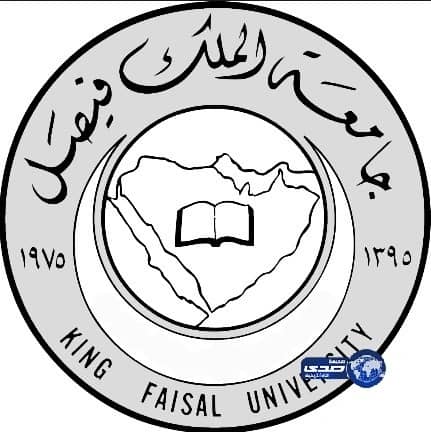  جامعة الملك فيصل تعلن عن فرص إبتعاث الخارجي