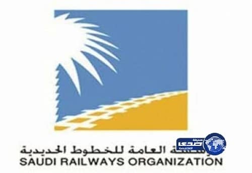  الخطوط الحديدية تعلن توفر 61 وظيفة لحملة الثانوية العامة 