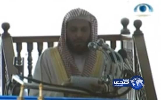 بالفيديو خطيب المسجد الحرام: هذه البلاد باقية ما دامت متمسكة بكتاب الله وسنة نبيه 