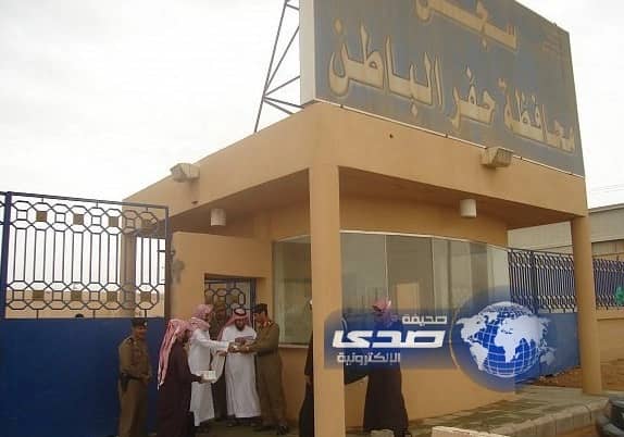 إحباط محاوله تهريب حشيش إلى سجن حفر الباطن