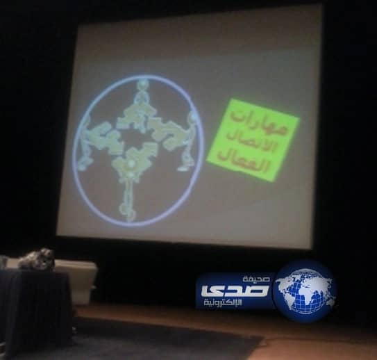 تسع نقاط تغيير لـ 60 متدربة في ورشة مهارات الاتصال بمركز سيدات الأعمال  بابها