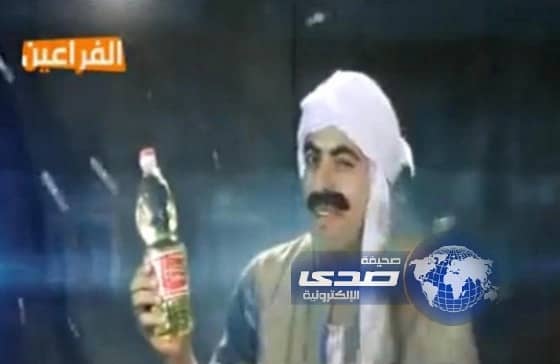 هوس المصريين بـ «الفريق أول» يصل إلى اعلانات زيت الطبخ