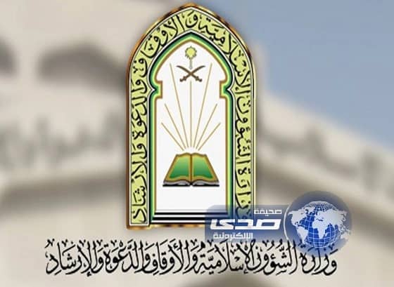  أوقاف محافظة الوجه تحدد 14 جامعاً ومصلى لإقامة صلاة عيد الأضحى المبارك