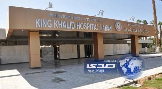 إمارة نجران وفاة أحد موظفينا جرّاء سقوط باب مستودع عليه