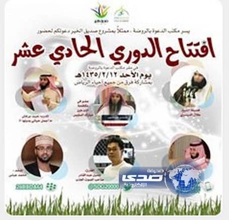 سعد الحارثي يعود لملاعب الكرة بنصيحة للجيل الشاب