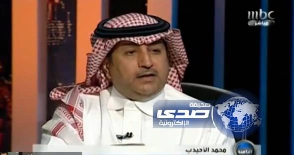 الأحيدب: تعيين الأطباء في مناصب الصحة والشورى يسبب تخبطات واضحة (فيديو) 