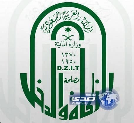 700 ألف حالة ضمان اجتماعي تستفيد من إيرادات «الزكاة»