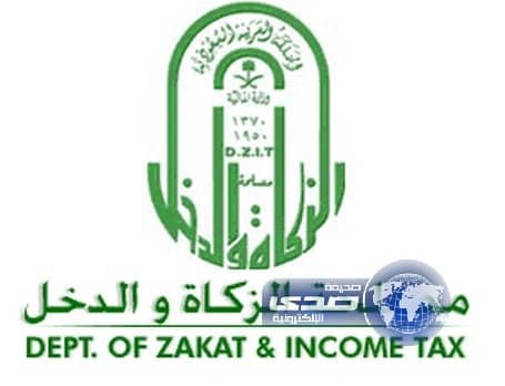 التشهير بالمتهربين من دفع الزكاة