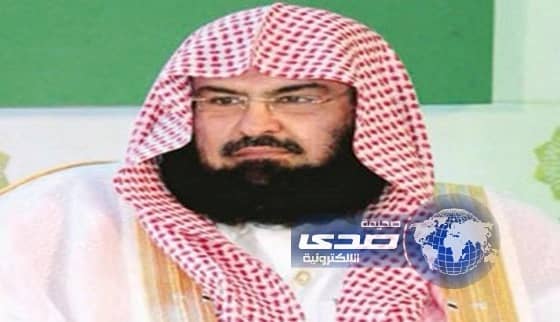 وفاة والد الشيخ عبدالرحمن السديس والصلاة عليه فجر غدٍ بالمسجد الحرام