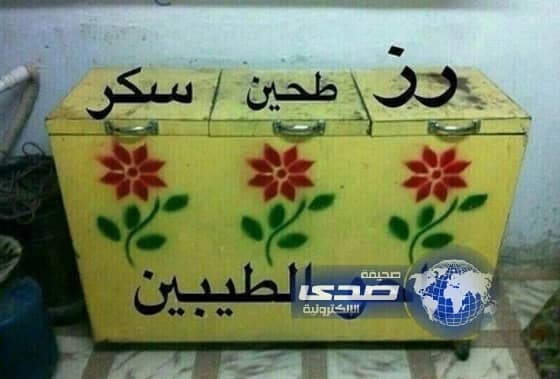 راحوا الطيبين