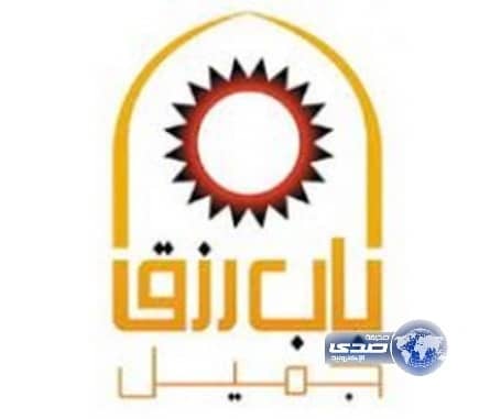  برامج توظيف وتدريب لشبان وفتيات الطائف