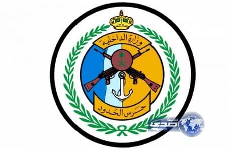 حرس الحدود بنجران يحبط العديد من عمليات التهريب والتسلل خلال ثلاث أشهر 