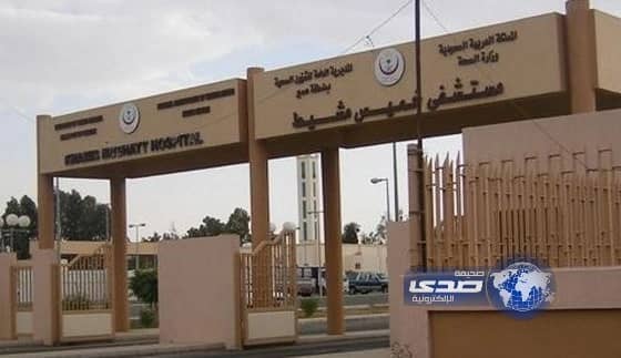  مستشفى خميس مشيط ينجح في إعادة البصر لِمُسّن سبعيني