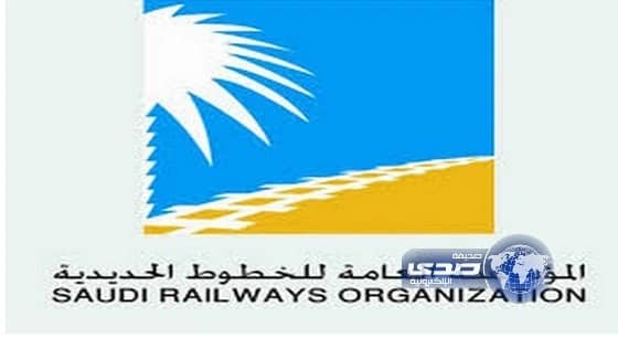 وظائف شاغرة في الخطوط الحديدية