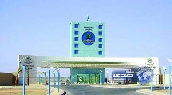 جامعة تبوك: لا صحة لإهمال حالة العديساني