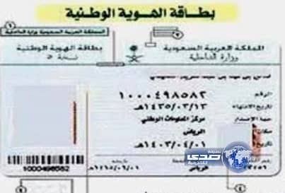 مجلس القضاء يلزم المحاكم بقبول الهوية الوطنية للمرأة وعدم مطالبتها بمعرّف