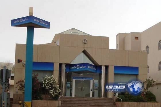 الموافقة على زيادة رأس مال «سامبا» إلى 12 مليار ريال