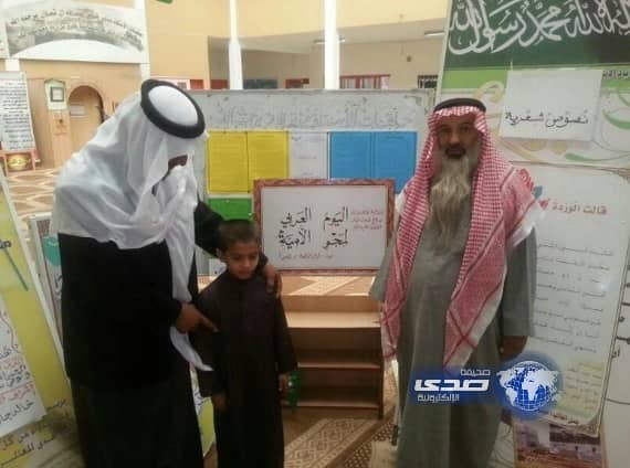 مدرسة تستعين بخبرات كبار السن في الاحتفال بـ " محو الأمية"