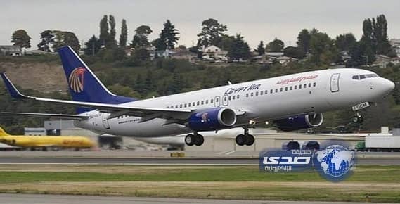  هبوط اضطرارى لطائرة مصرية بمطار تبوك بعد إعياء قائد الطائرة