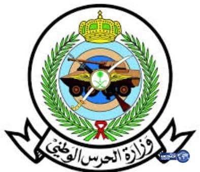  الحرس الوطني تنفي إنشاء فوج جديد بحفر الباطن