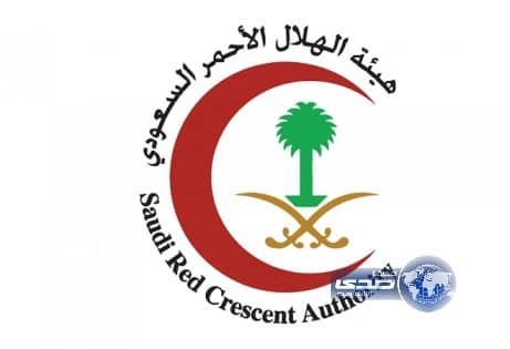 رئيس هيئة الهلال الأحمر يعتمد٣ مراكز اسعافية بالمنطقة الشرقية‎