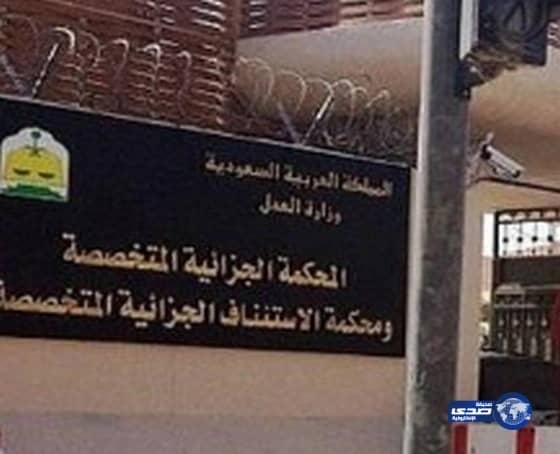  المحكمة الجزائية المتخصصة تدين مجموعة من مثيري الفتنة والتكفيريين