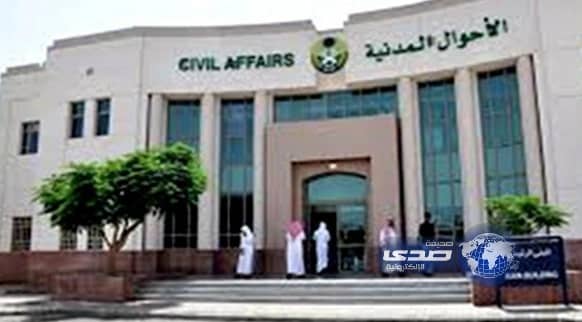 الأحوال المدنية: حذف اسم القبيلة من الهوية.. بـ"شروط"