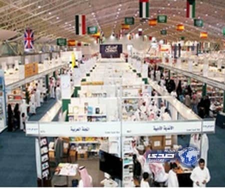 خوجة: إغلاق دار في معرض الكتاب لإدخالها كتباً تمس أمن المملكة ونظام الحكم