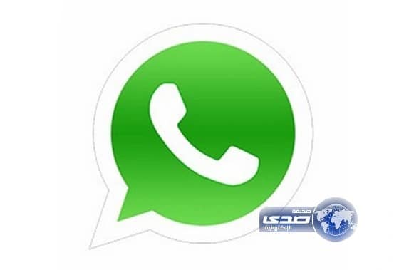 ثغرات جديده في الواتس أب