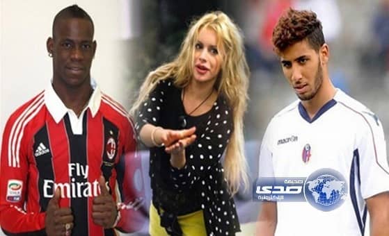 صديقة لاعب فرنسي-جزائري تخونه مع بالوتيلي وشقيقه 